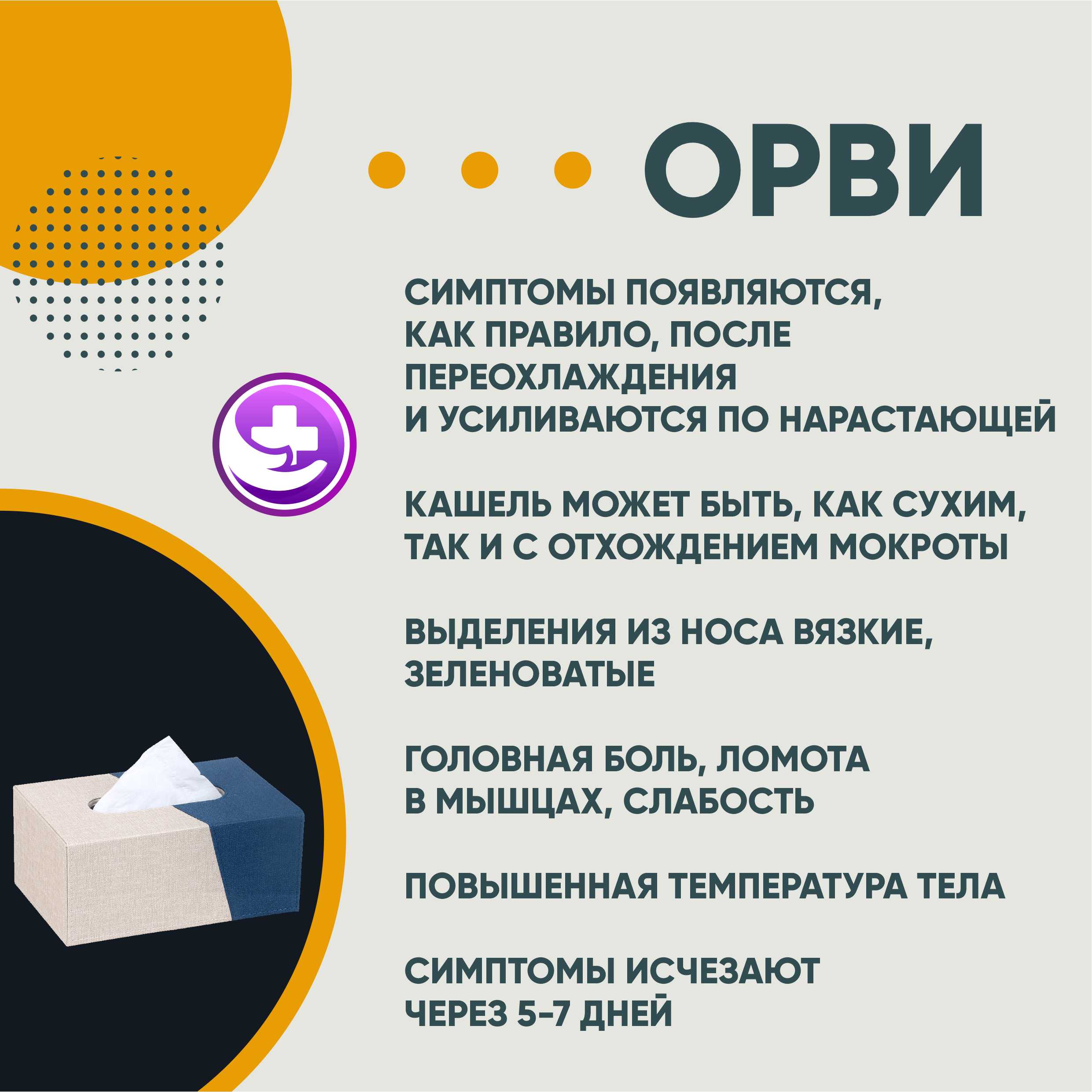 Аллергия… | Оренбургский областной центр общественного здоровья и  медицинской профилактики